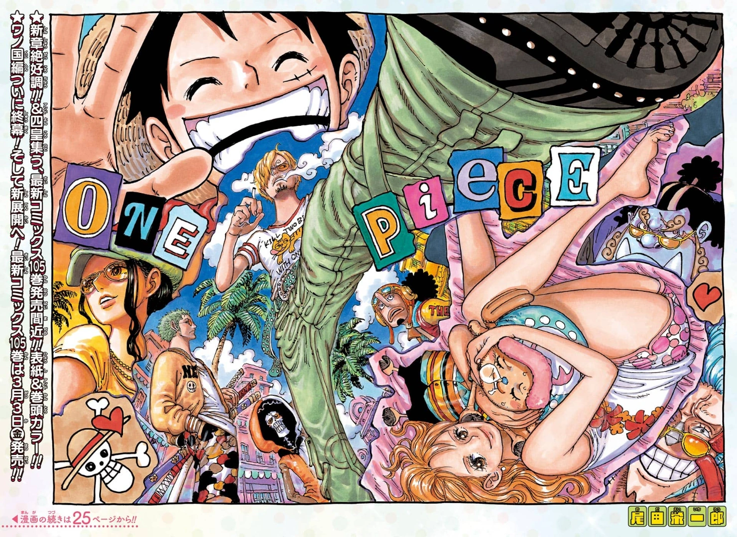 One Piece chapitre 1076
