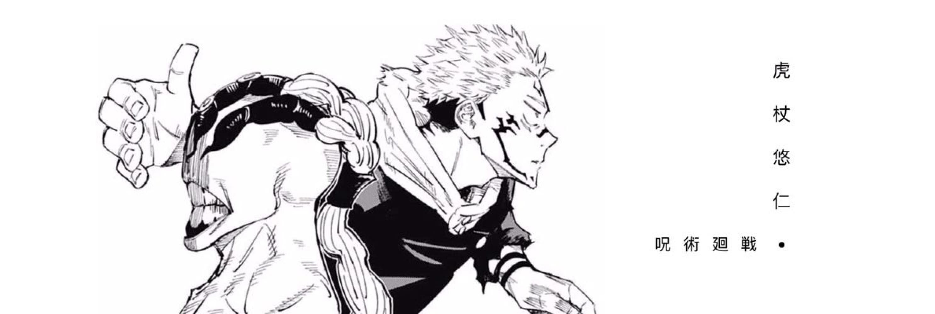 Bannière Jujutsu Kaisen fléaux sukuna