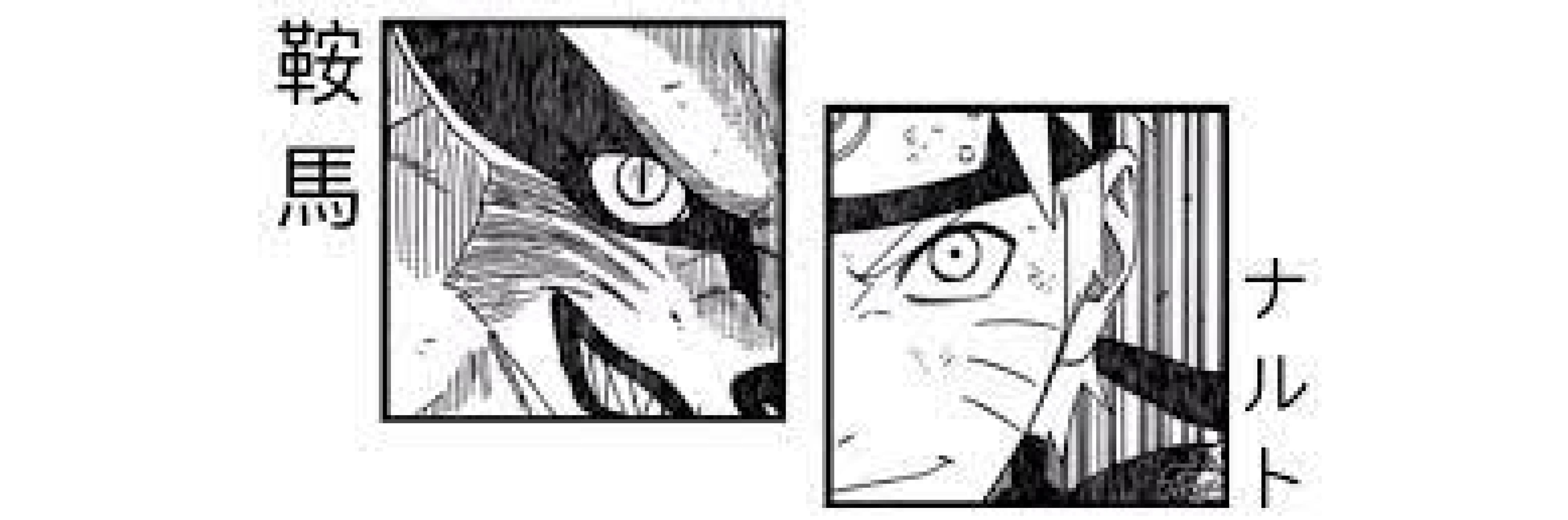 Bannière Kurama et Naruto