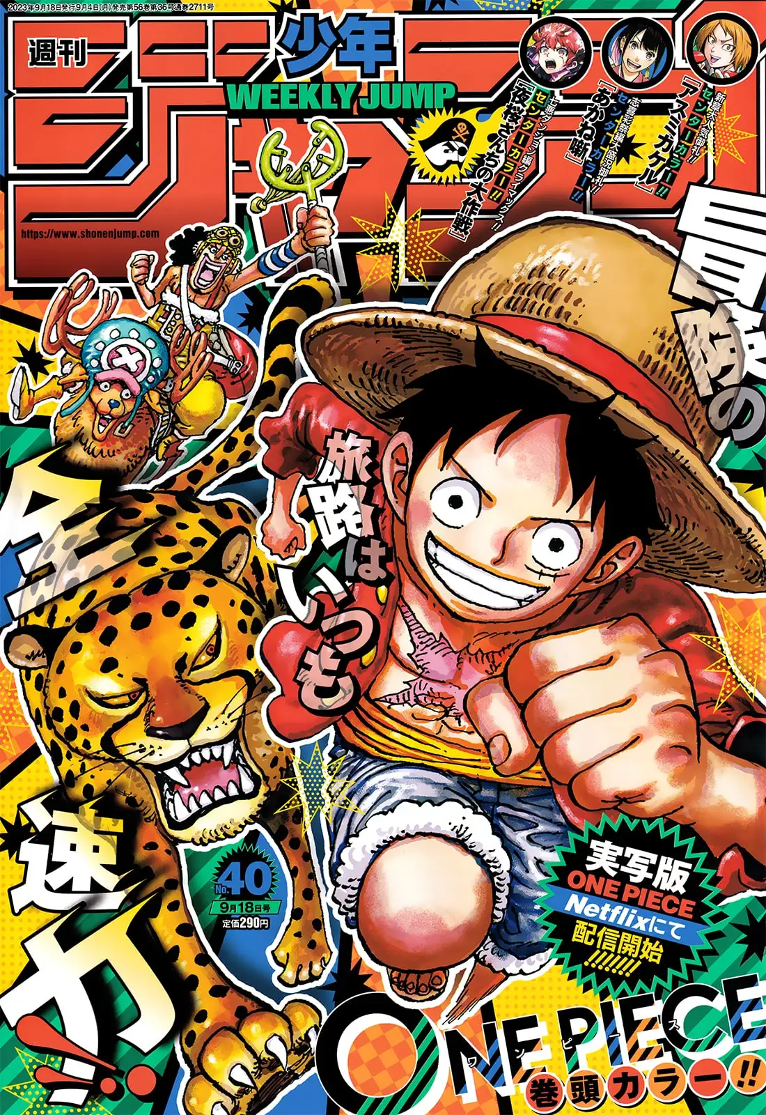 Cover scan 1091 One Piece