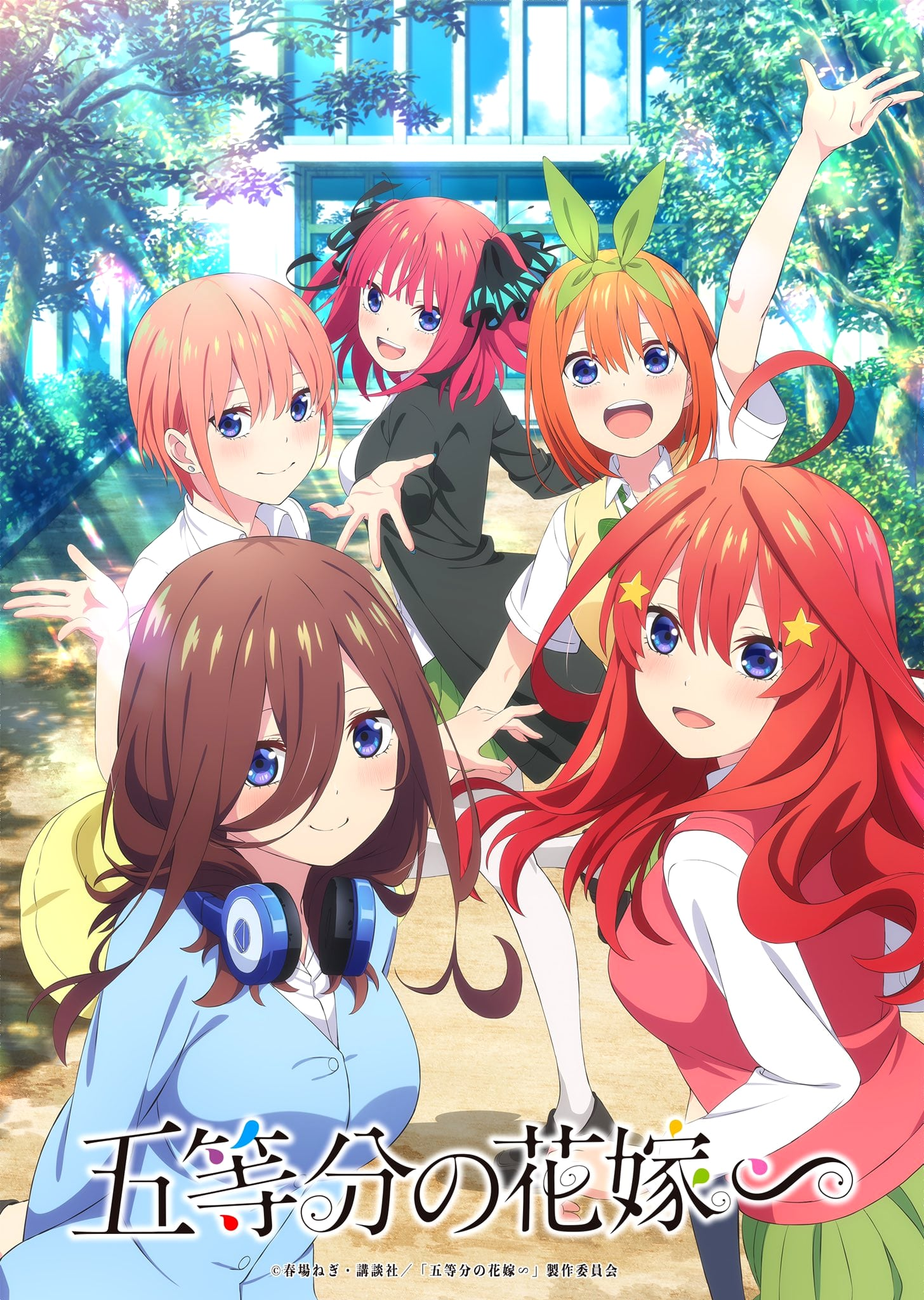 film The Quintessential Quintuplets