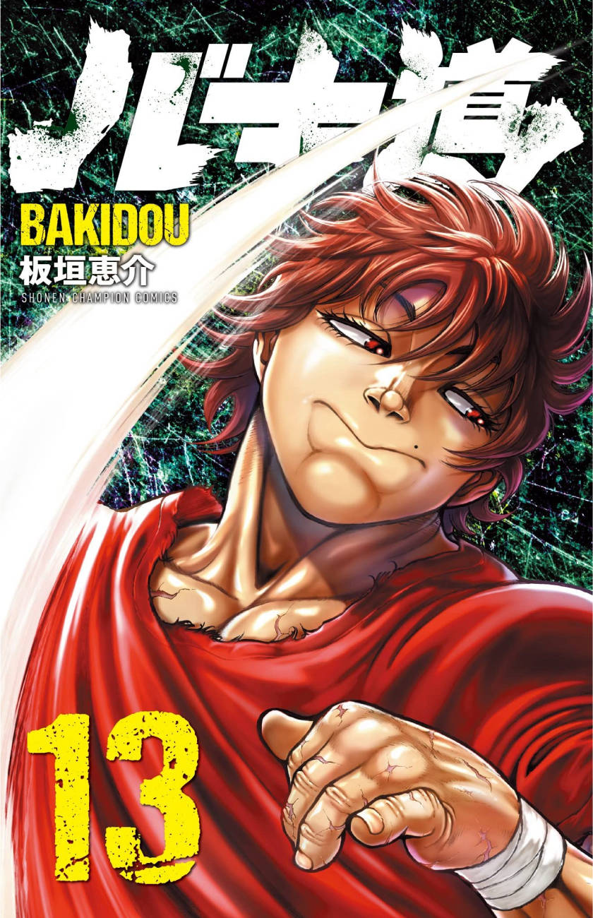 cover manga baki