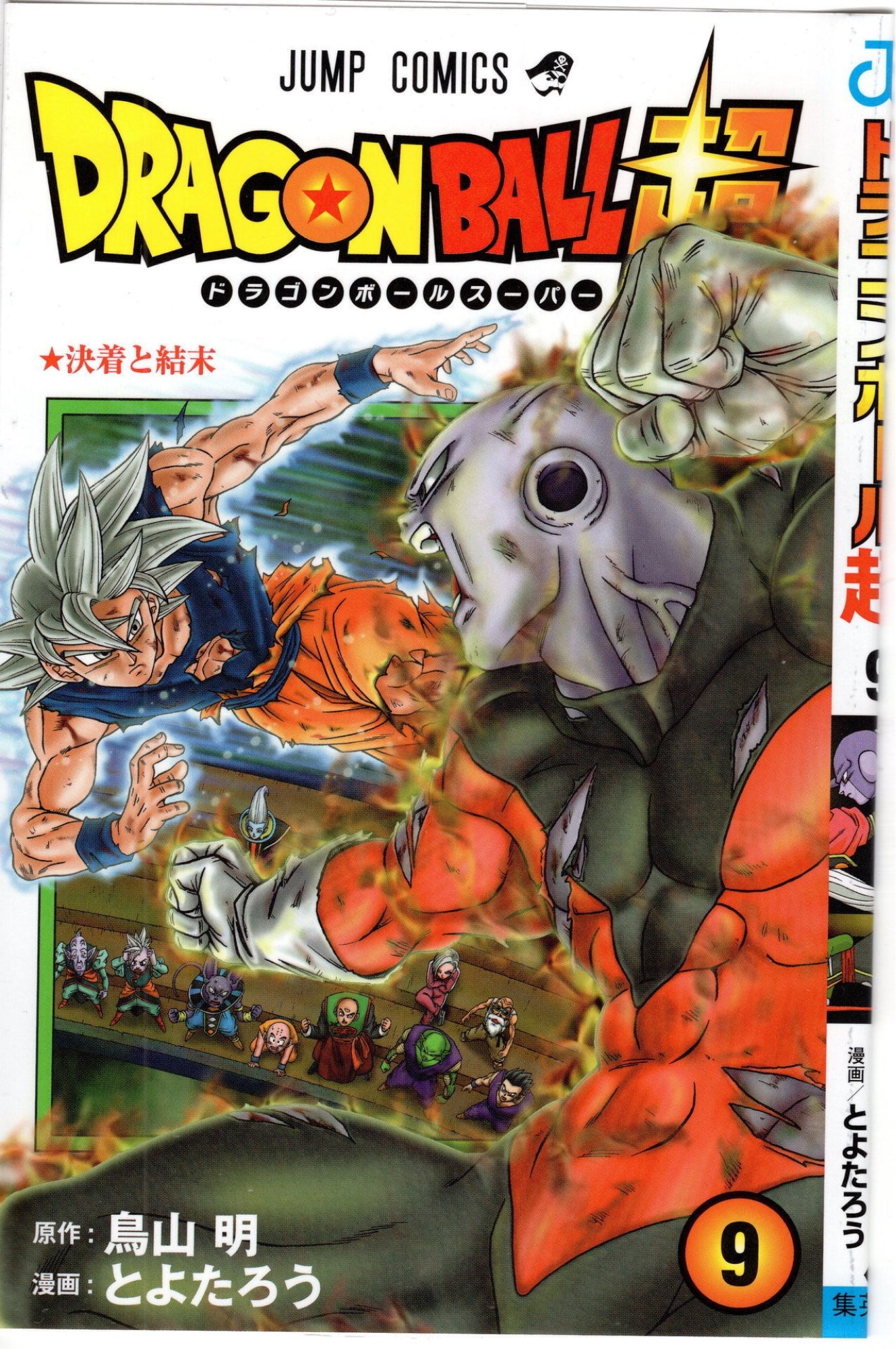 cover scan manga dragonballsuper