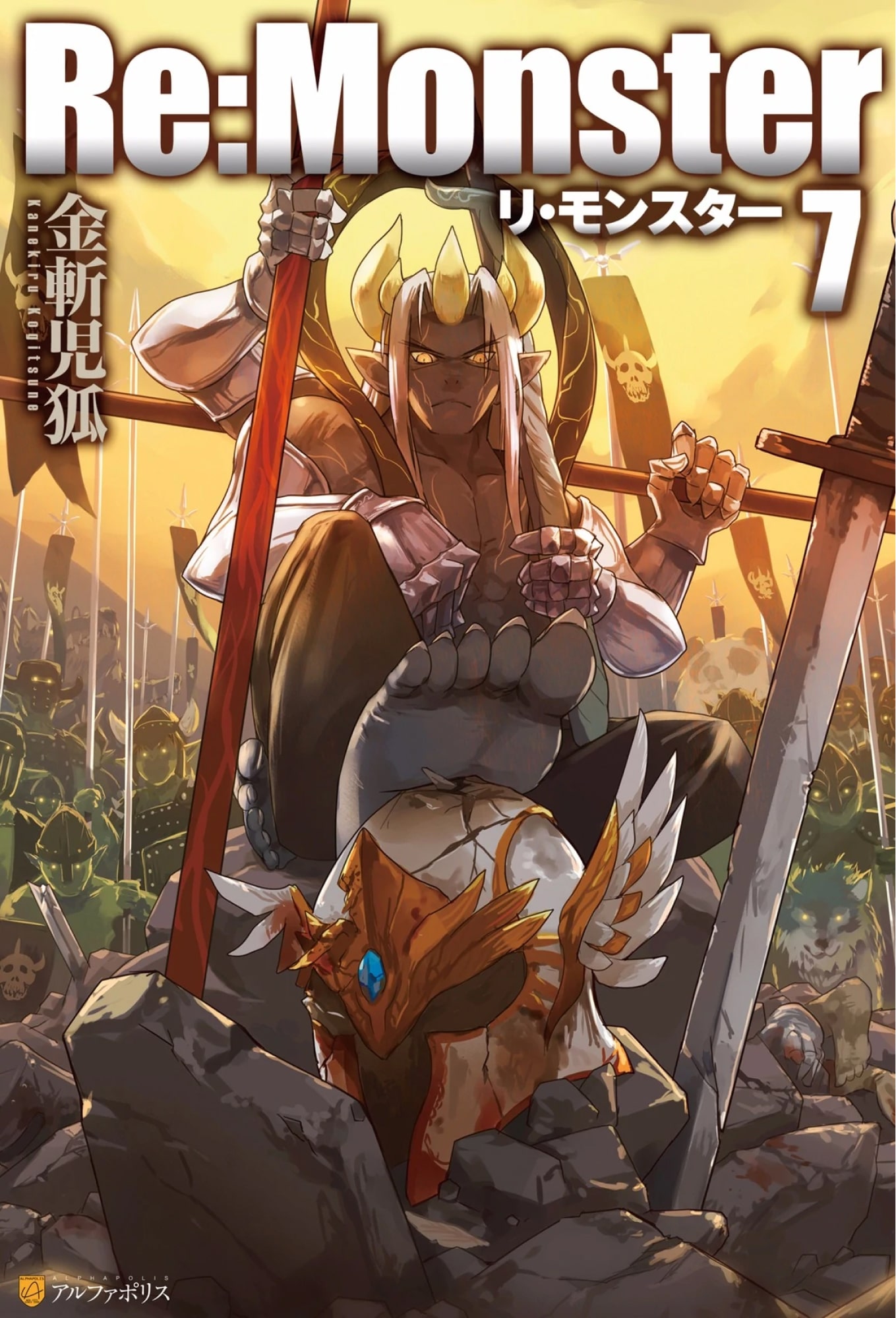 cover scan manga remonster