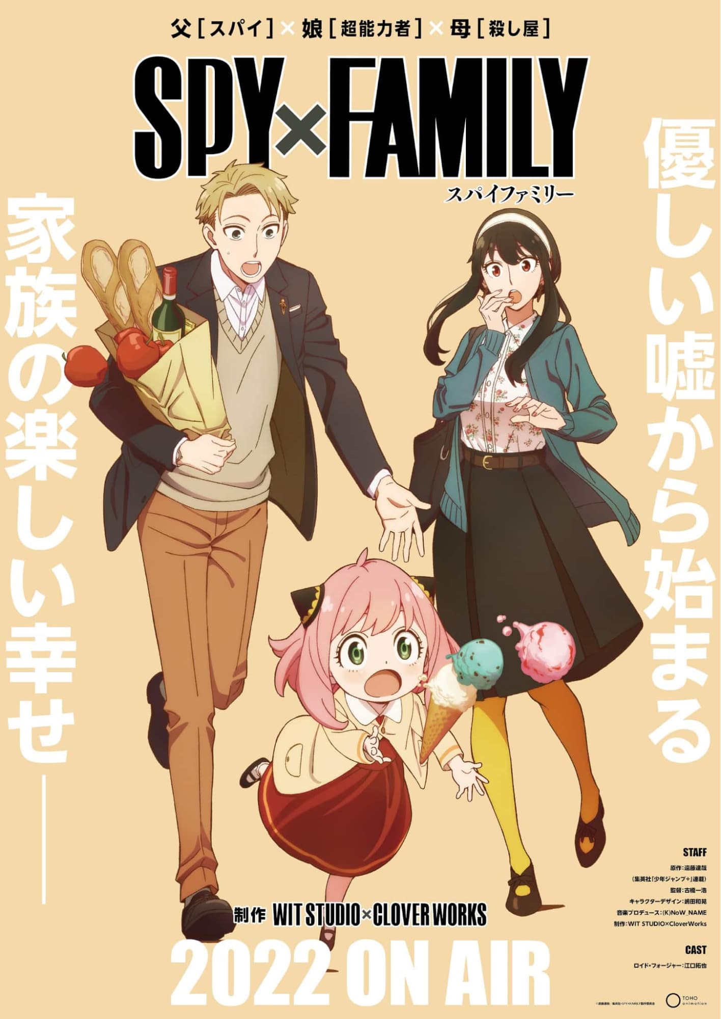 cover scan manga spyxfamily